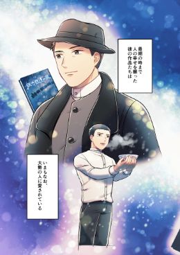 宮沢賢治