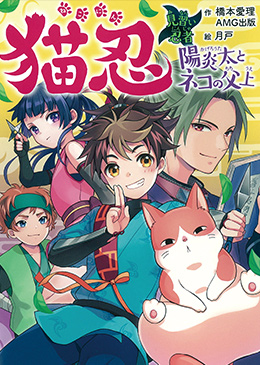猫忍