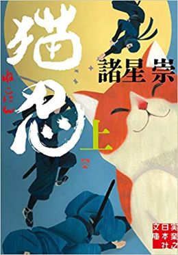 猫忍