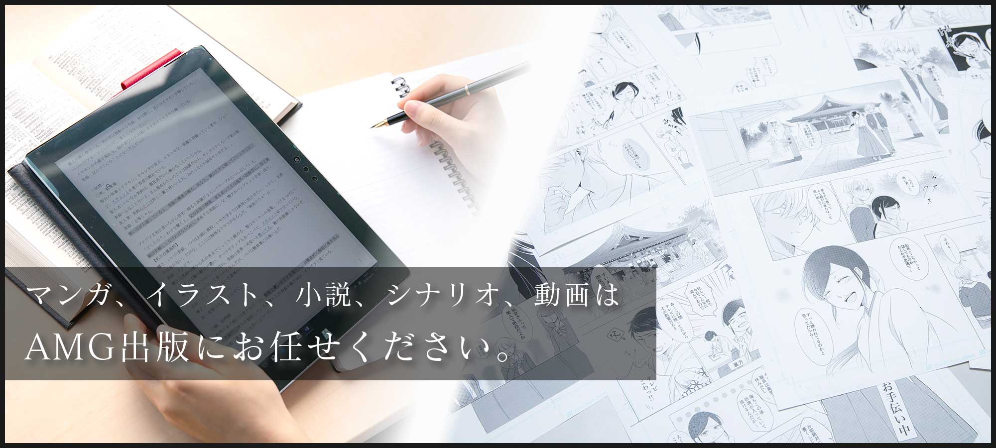 AMG出版　PCビジュアル