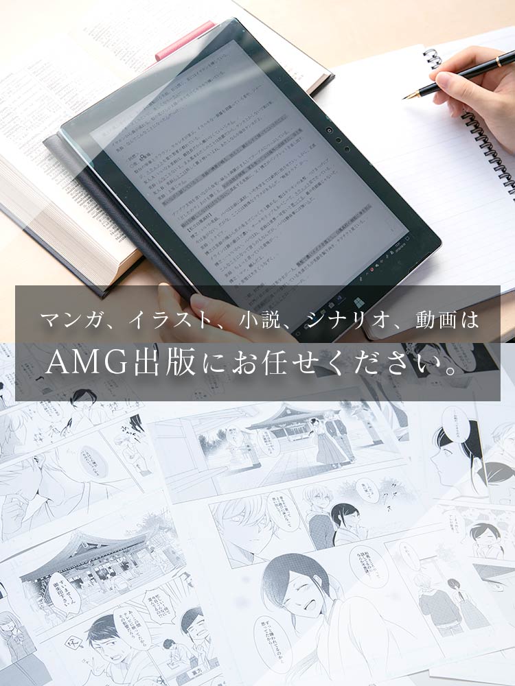 AMG出版　spビジュアル